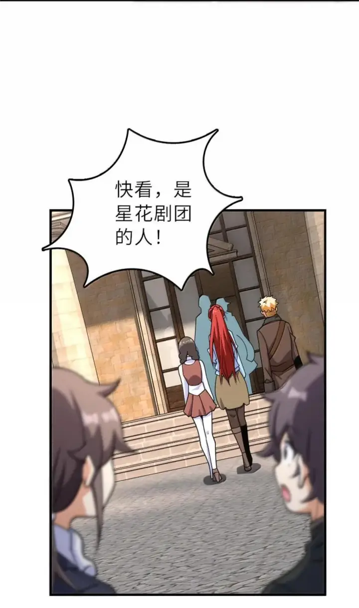 漫画《放开那个女巫》603 理念之争第27张图