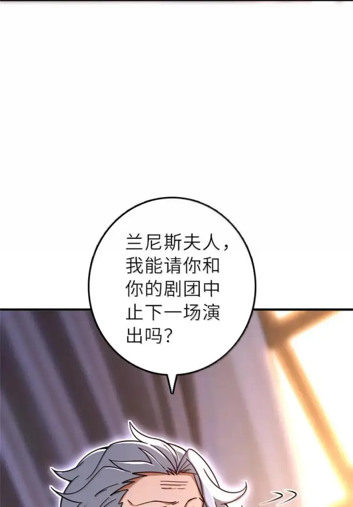 漫画《放开那个女巫》603 理念之争第39张图