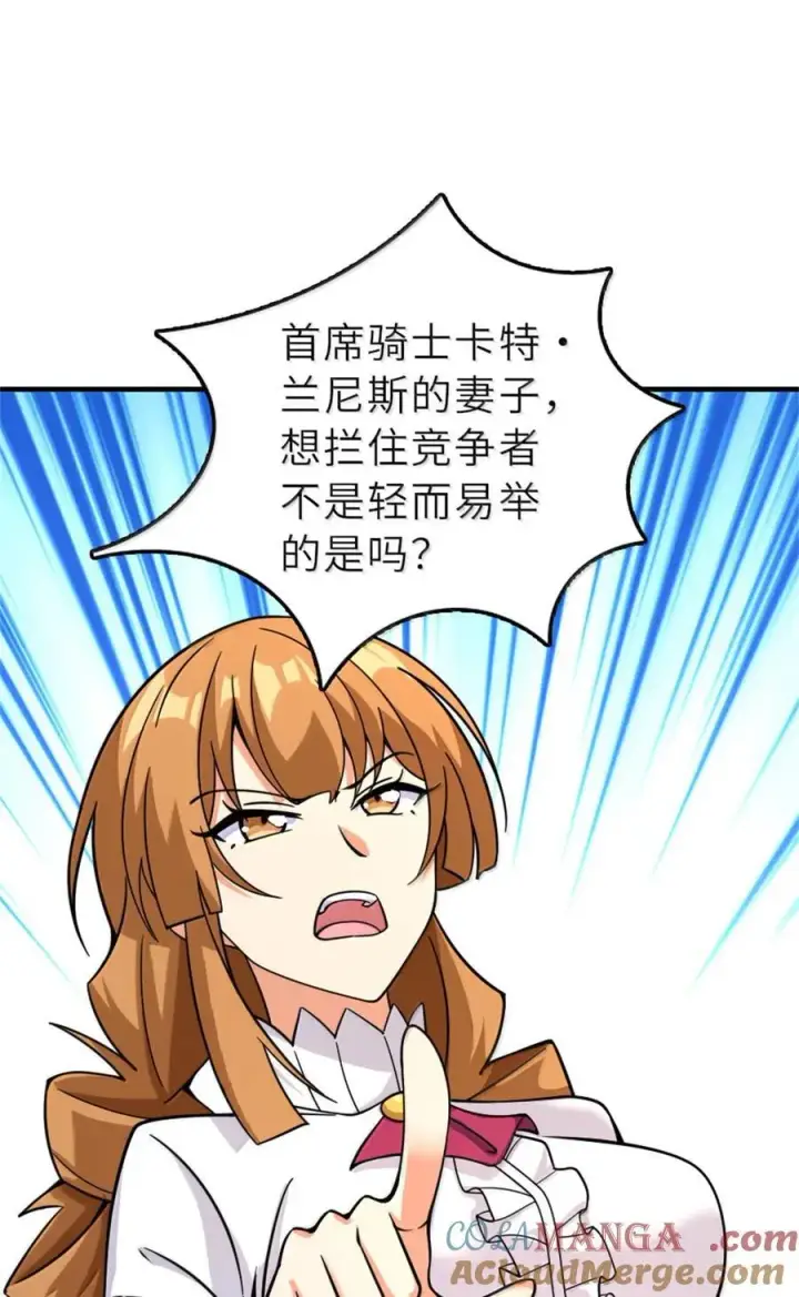 漫画《放开那个女巫》603 理念之争第43张图