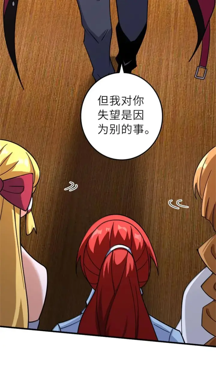 漫画《放开那个女巫》603 理念之争第47张图
