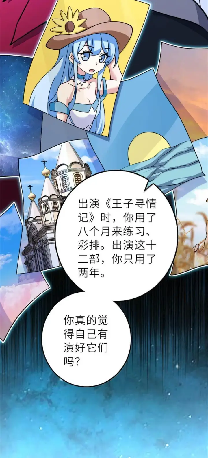 漫画《放开那个女巫》603 理念之争第50张图