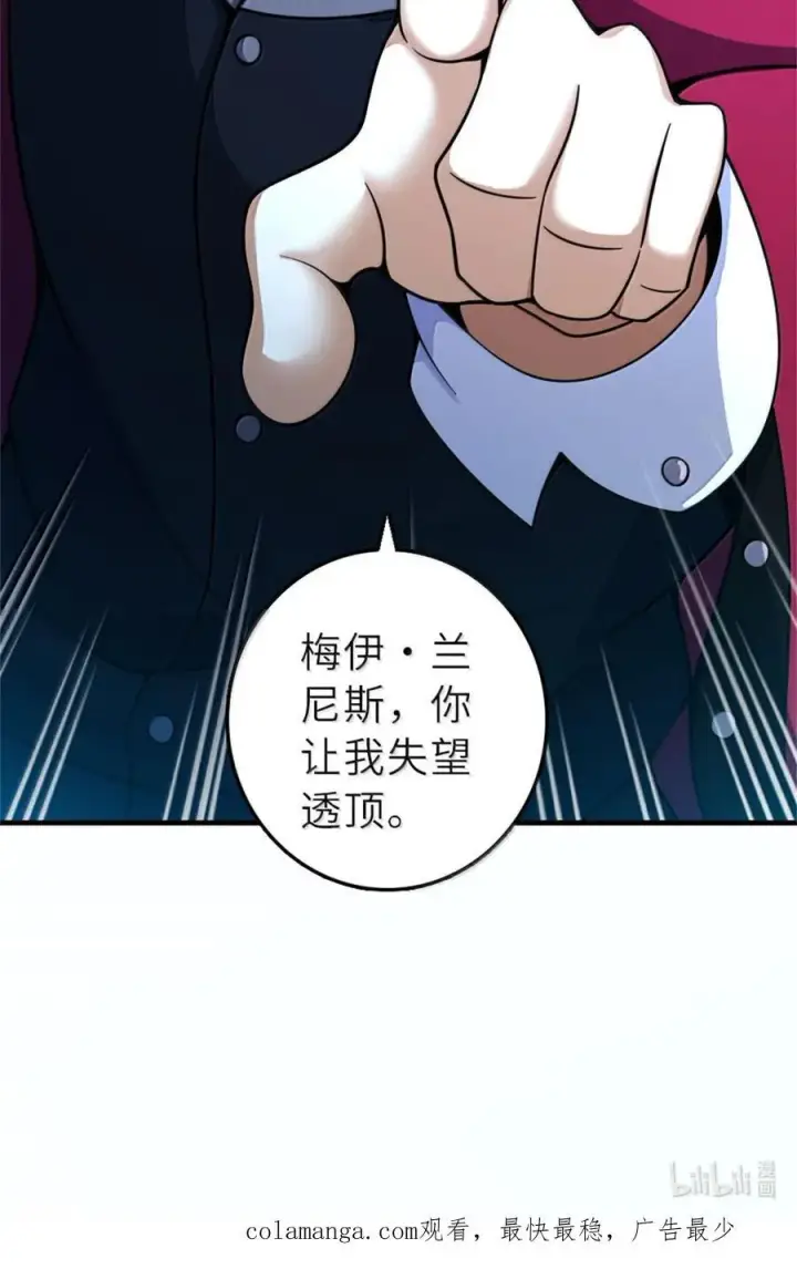漫画《放开那个女巫》603 理念之争第53张图