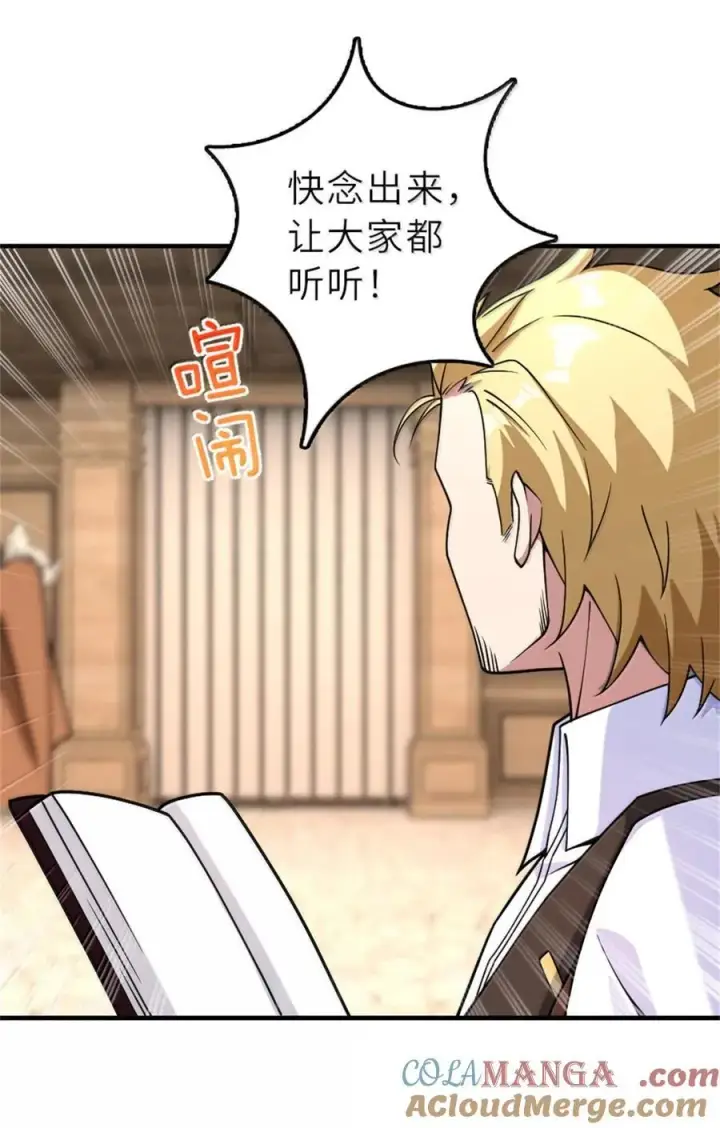 漫画《放开那个女巫》603 理念之争第7张图
