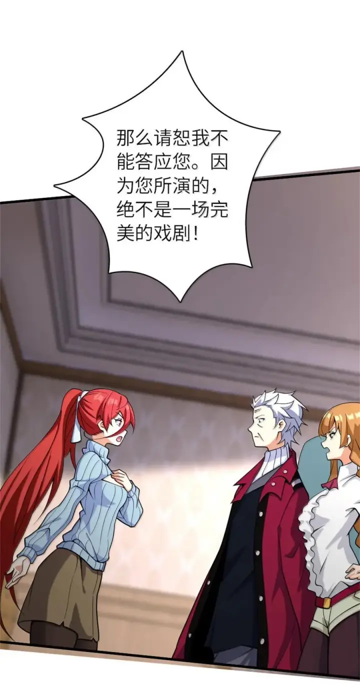 漫画《放开那个女巫》604 颠覆常理的观影体验第11张图