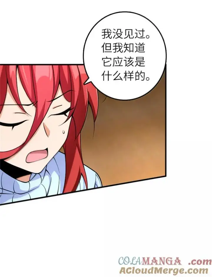 漫画《放开那个女巫》604 颠覆常理的观影体验第13张图