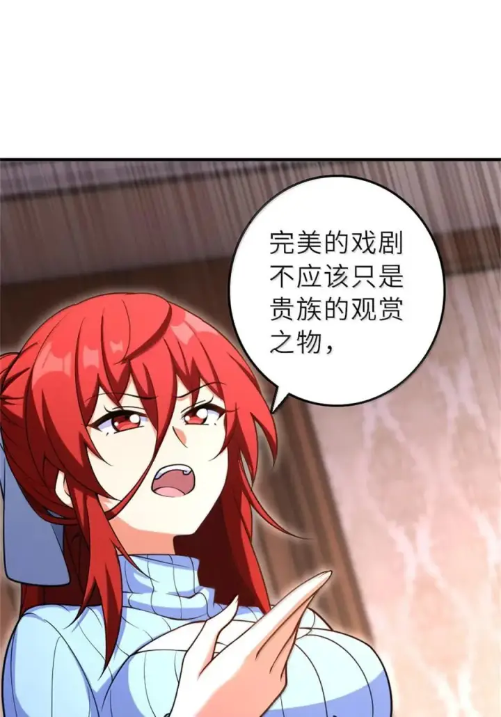 漫画《放开那个女巫》604 颠覆常理的观影体验第14张图