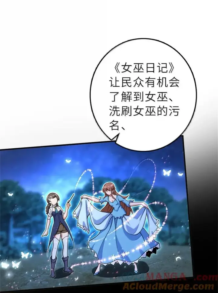 漫画《放开那个女巫》604 颠覆常理的观影体验第16张图