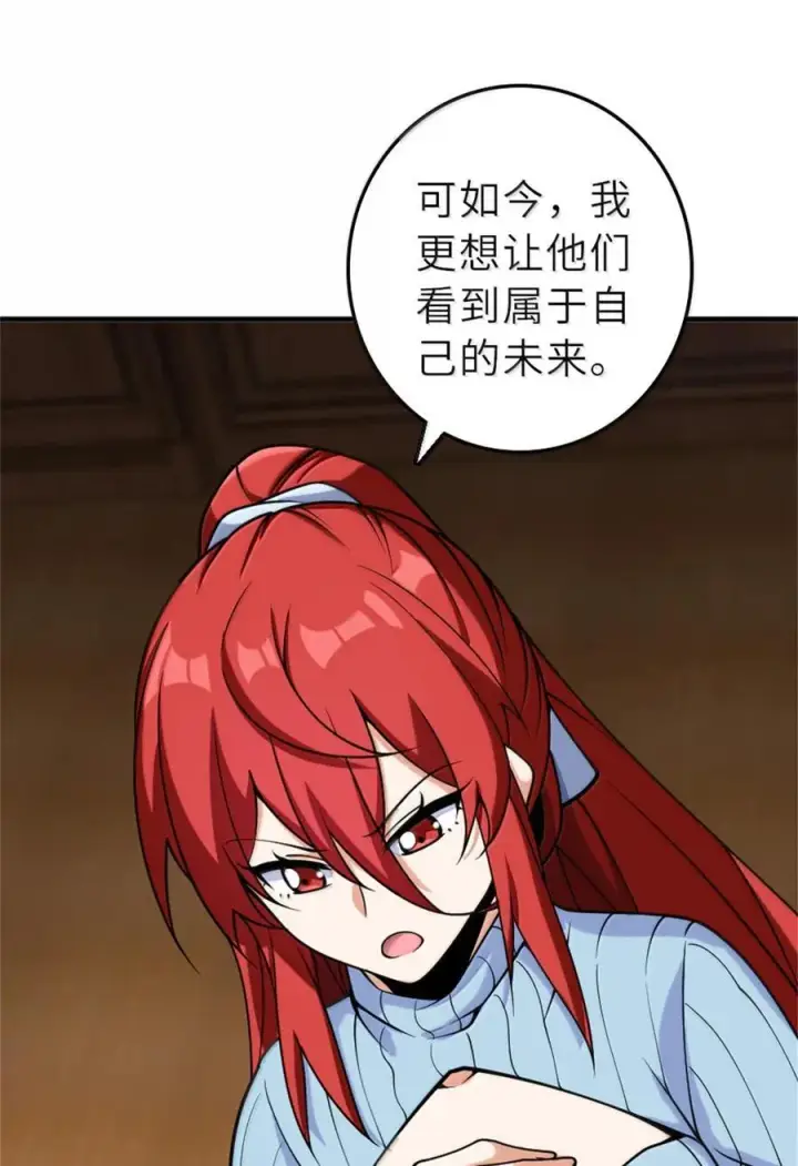 漫画《放开那个女巫》604 颠覆常理的观影体验第20张图