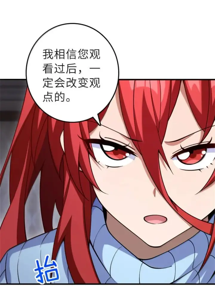 漫画《放开那个女巫》604 颠覆常理的观影体验第23张图