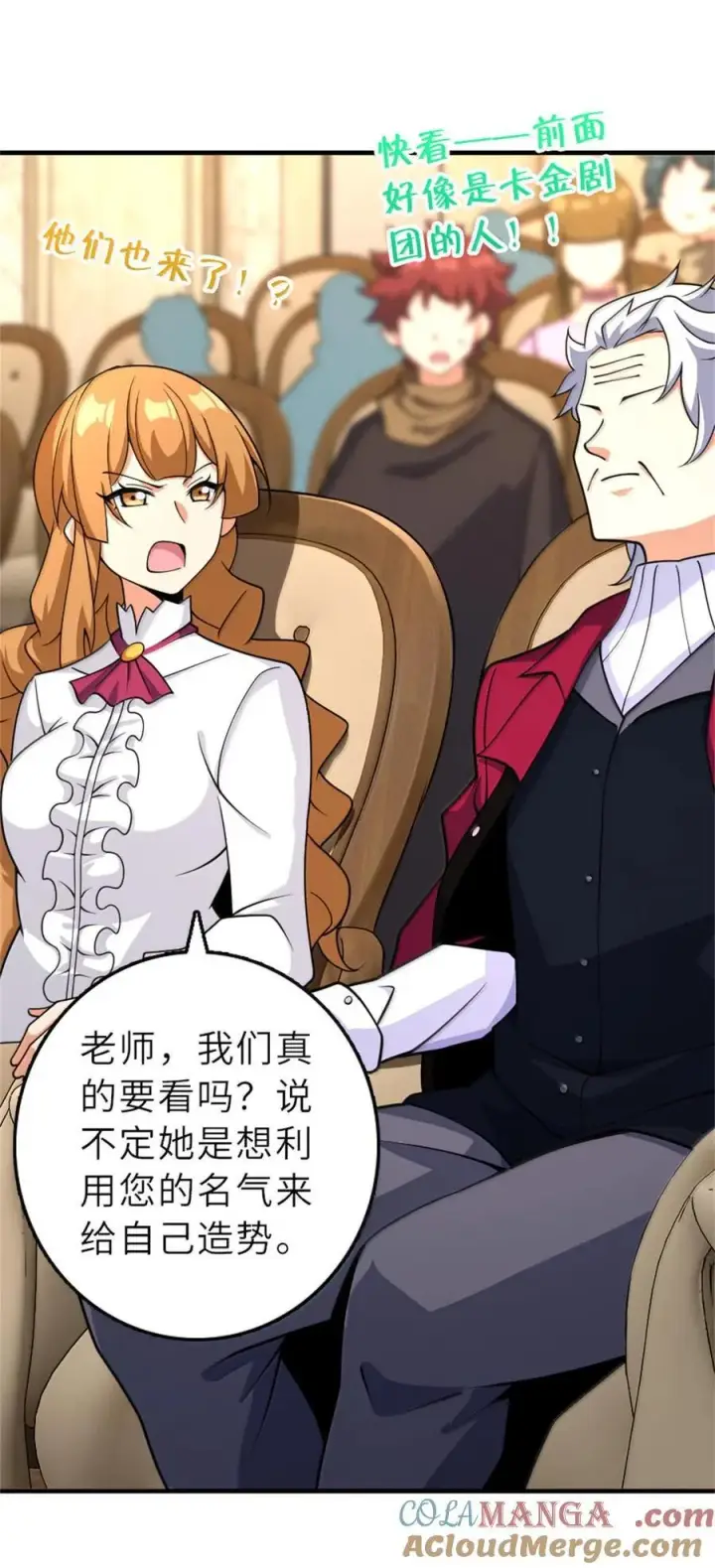 漫画《放开那个女巫》604 颠覆常理的观影体验第28张图