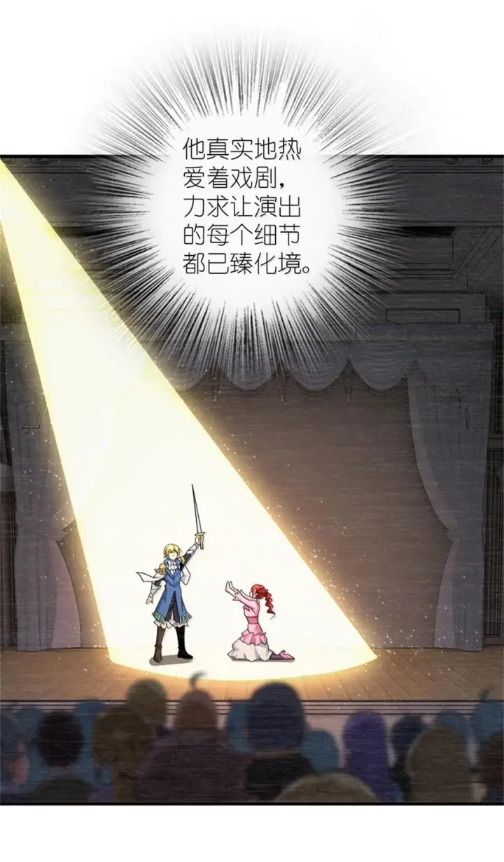漫画《放开那个女巫》604 颠覆常理的观影体验第3张图