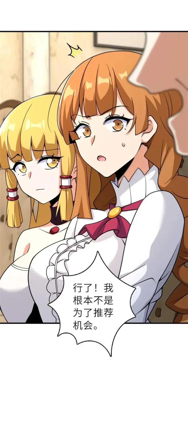 漫画《放开那个女巫》604 颠覆常理的观影体验第30张图