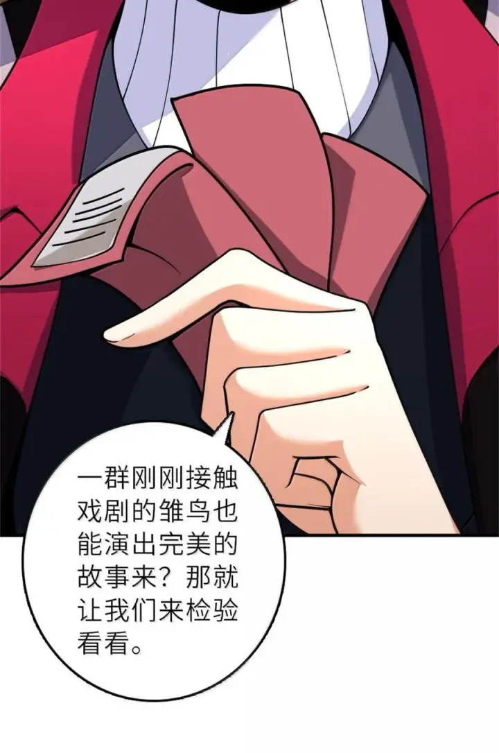 漫画《放开那个女巫》604 颠覆常理的观影体验第32张图