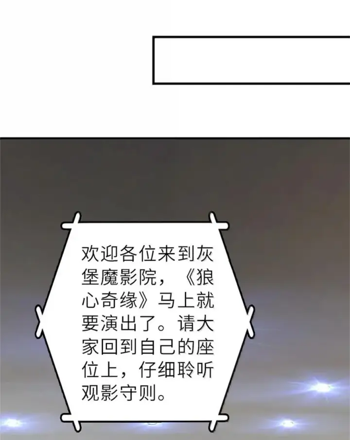 漫画《放开那个女巫》604 颠覆常理的观影体验第33张图
