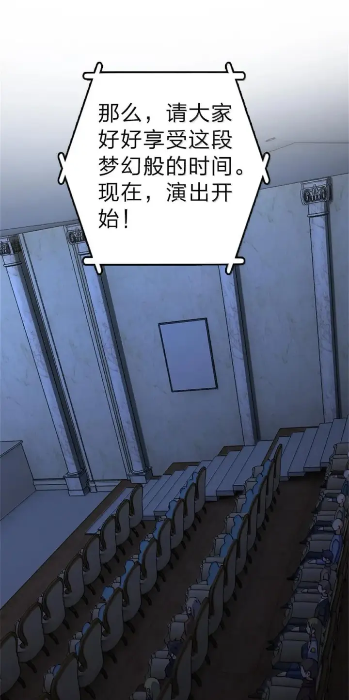 漫画《放开那个女巫》604 颠覆常理的观影体验第36张图
