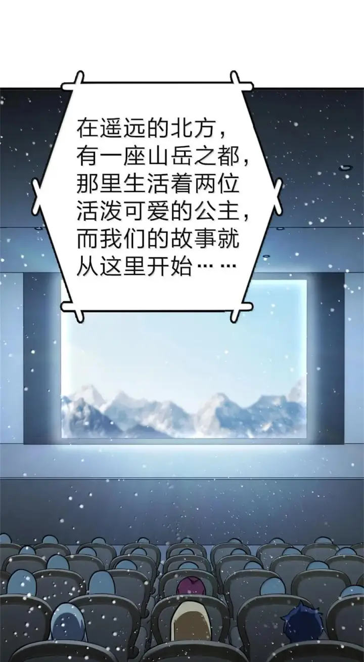 漫画《放开那个女巫》604 颠覆常理的观影体验第42张图