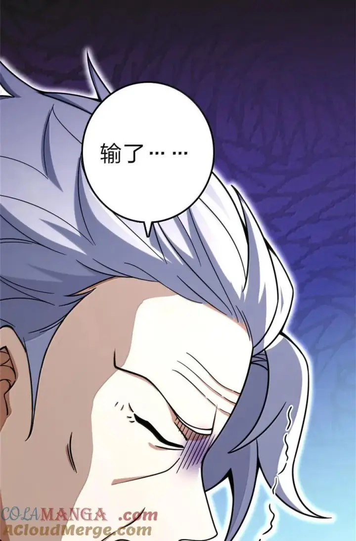 漫画《放开那个女巫》604 颠覆常理的观影体验第49张图