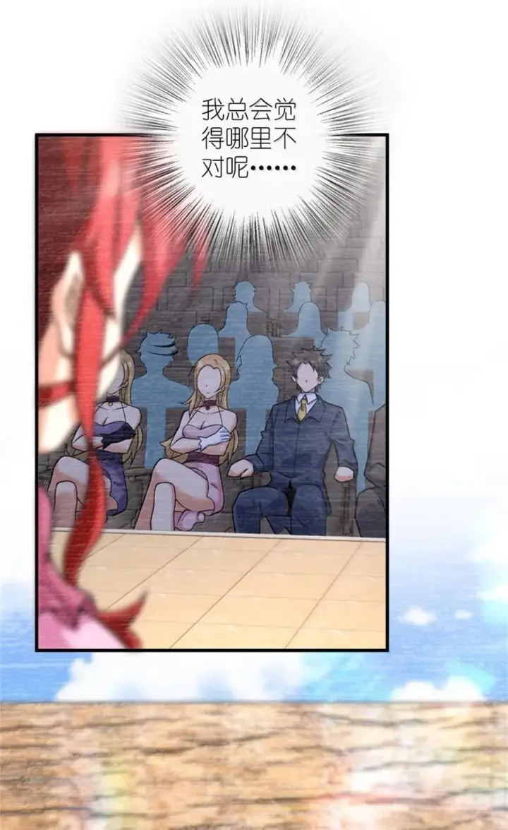 漫画《放开那个女巫》604 颠覆常理的观影体验第5张图