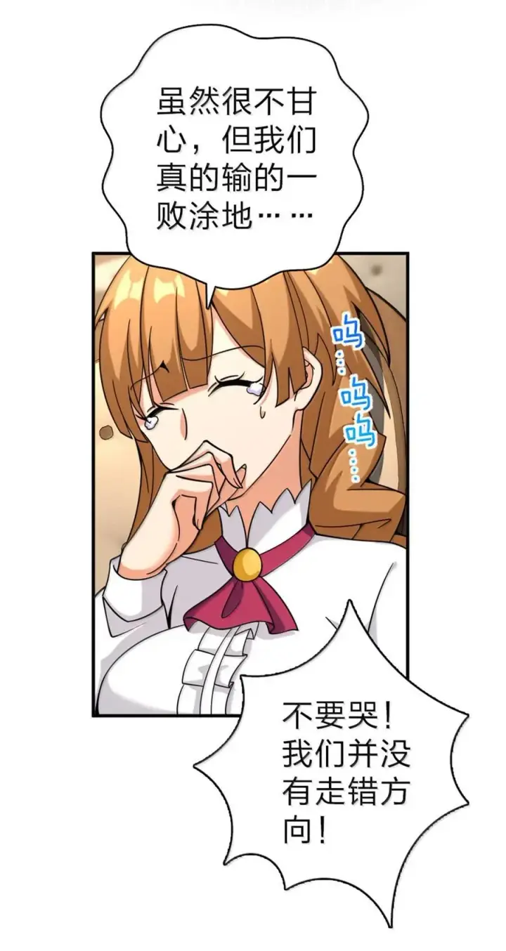 漫画《放开那个女巫》604 颠覆常理的观影体验第51张图