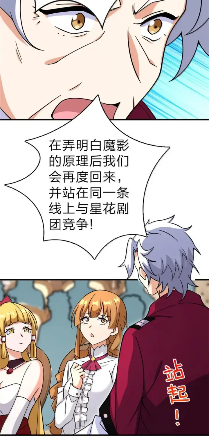 漫画《放开那个女巫》604 颠覆常理的观影体验第53张图