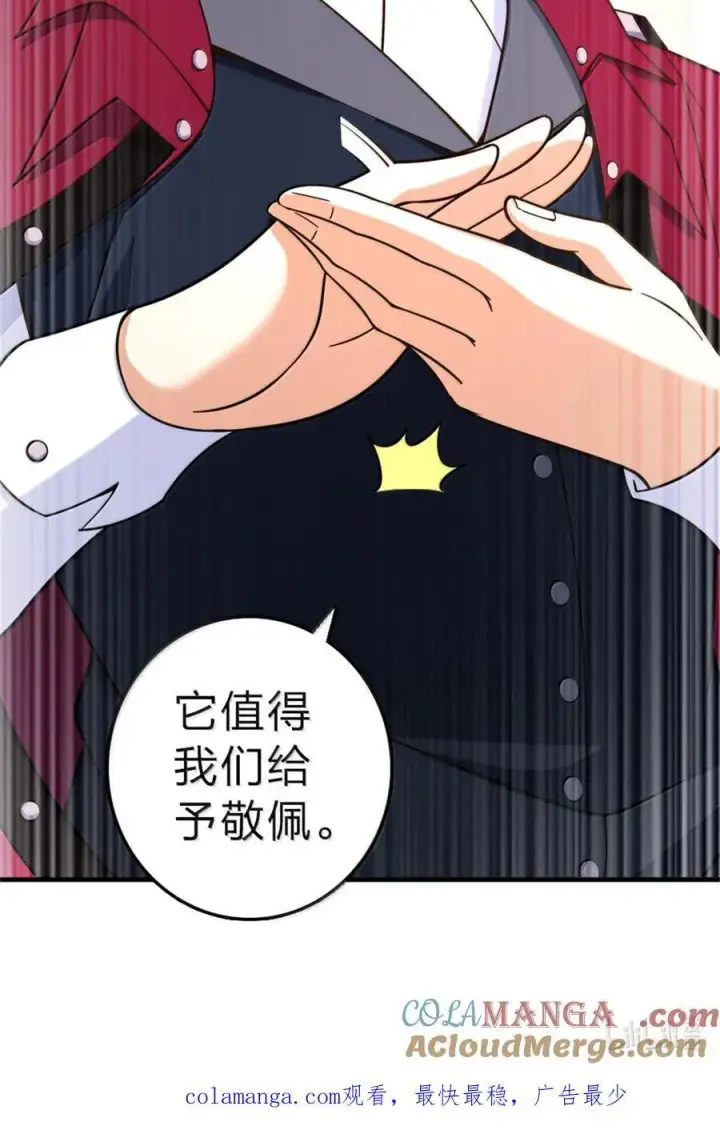漫画《放开那个女巫》604 颠覆常理的观影体验第55张图