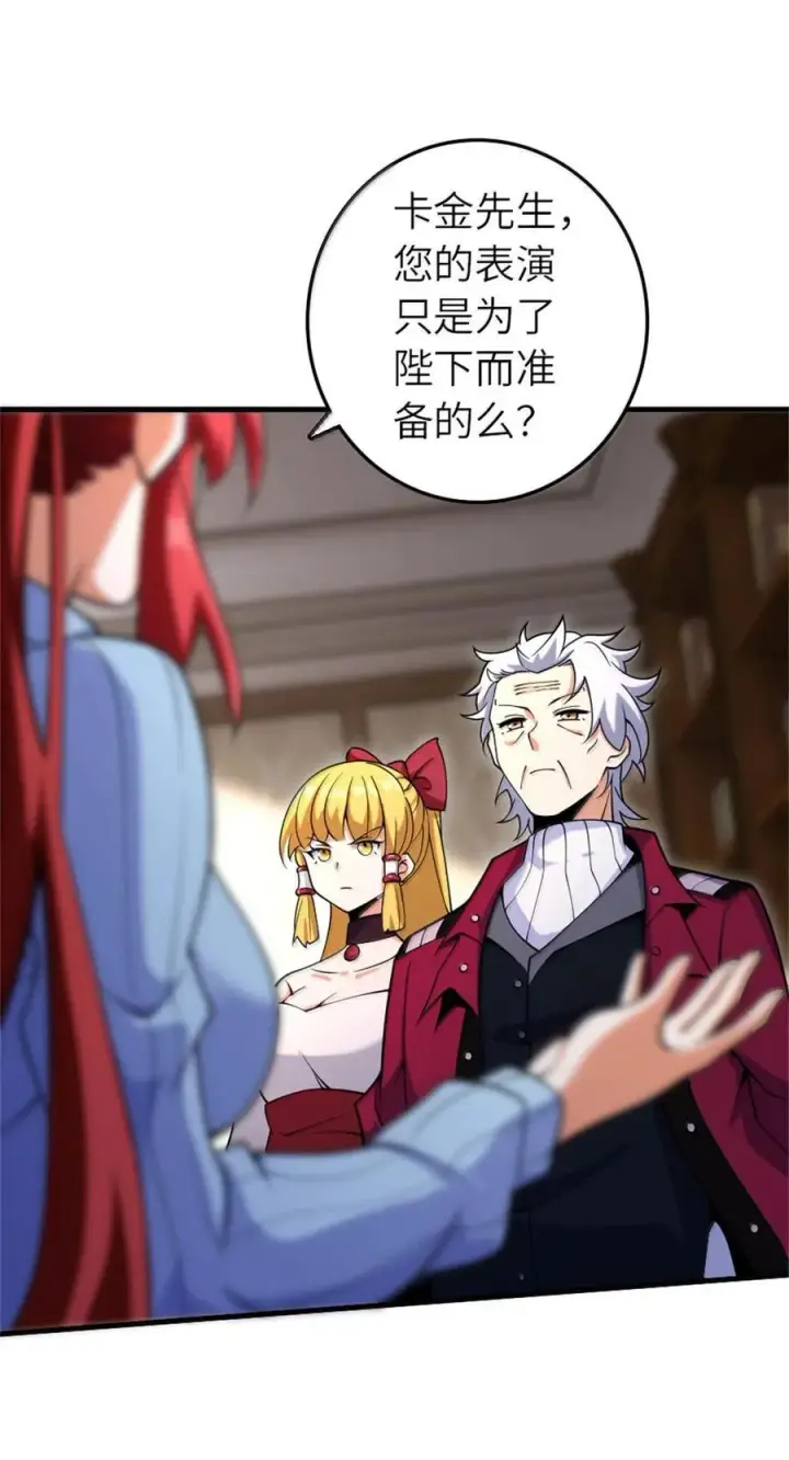 漫画《放开那个女巫》604 颠覆常理的观影体验第9张图