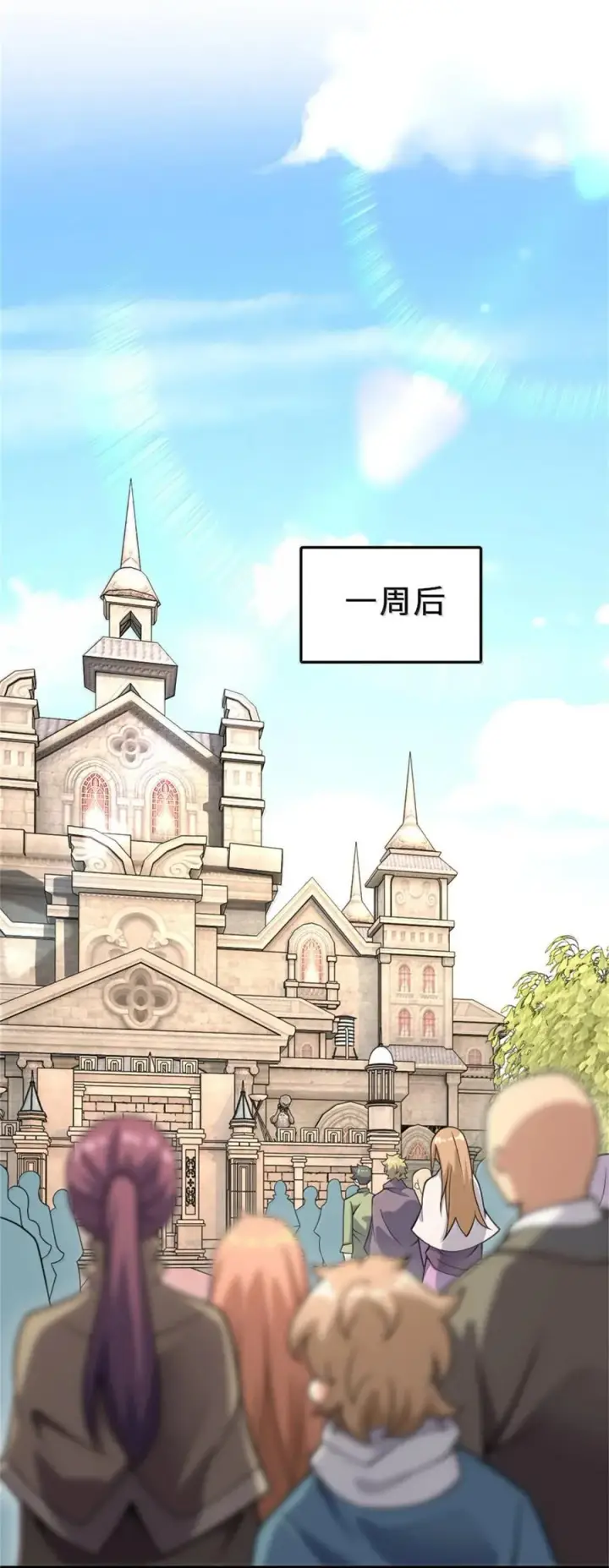 漫画《放开那个女巫》605 登基大典第18张图