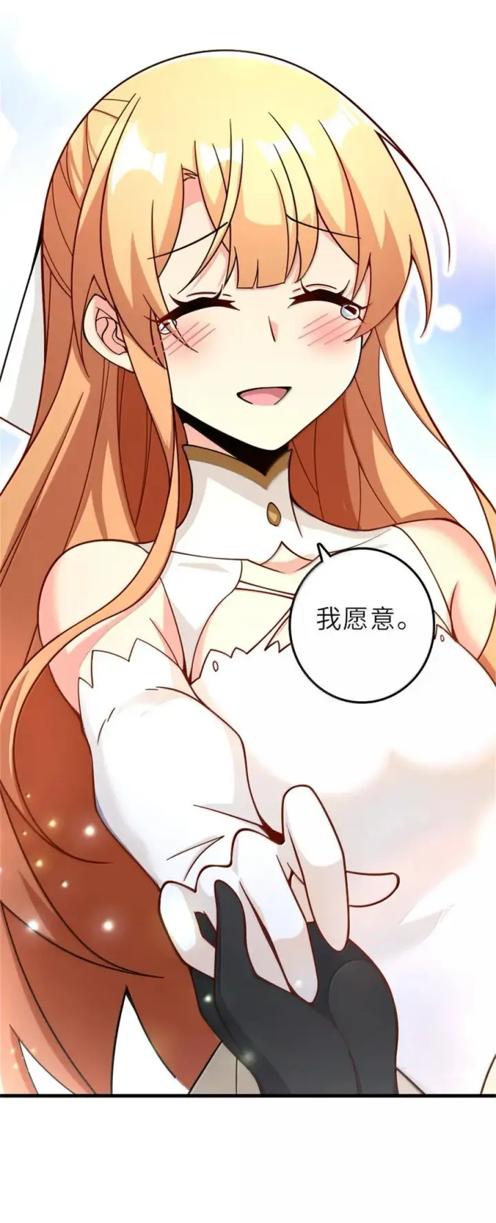 漫画《放开那个女巫》605 登基大典第30张图