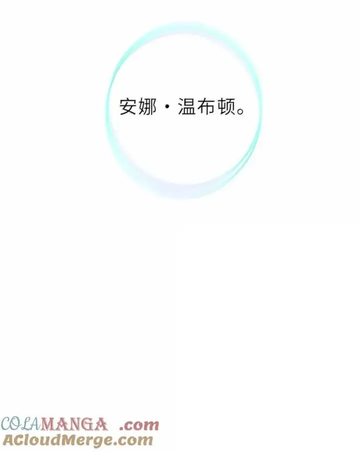 漫画《放开那个女巫》606 灰堡之王第10张图