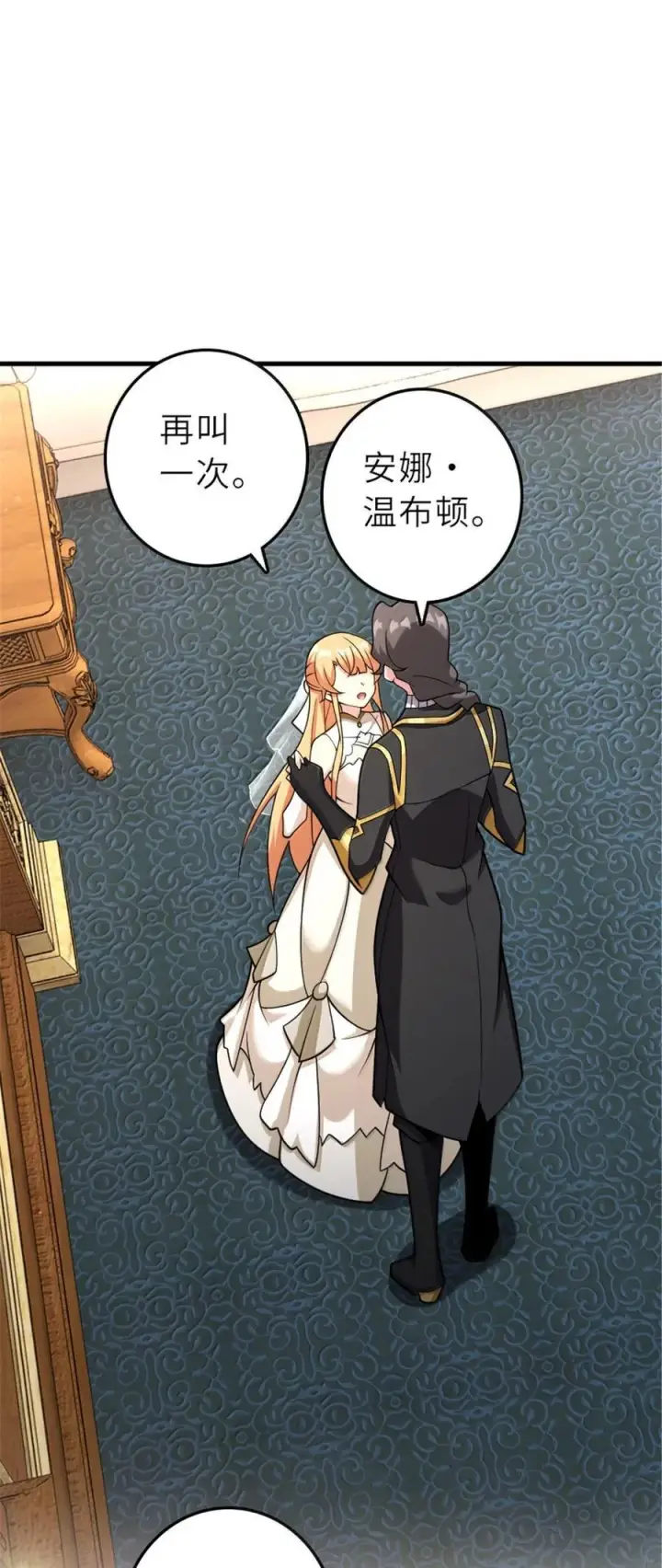 漫画《放开那个女巫》606 灰堡之王第11张图