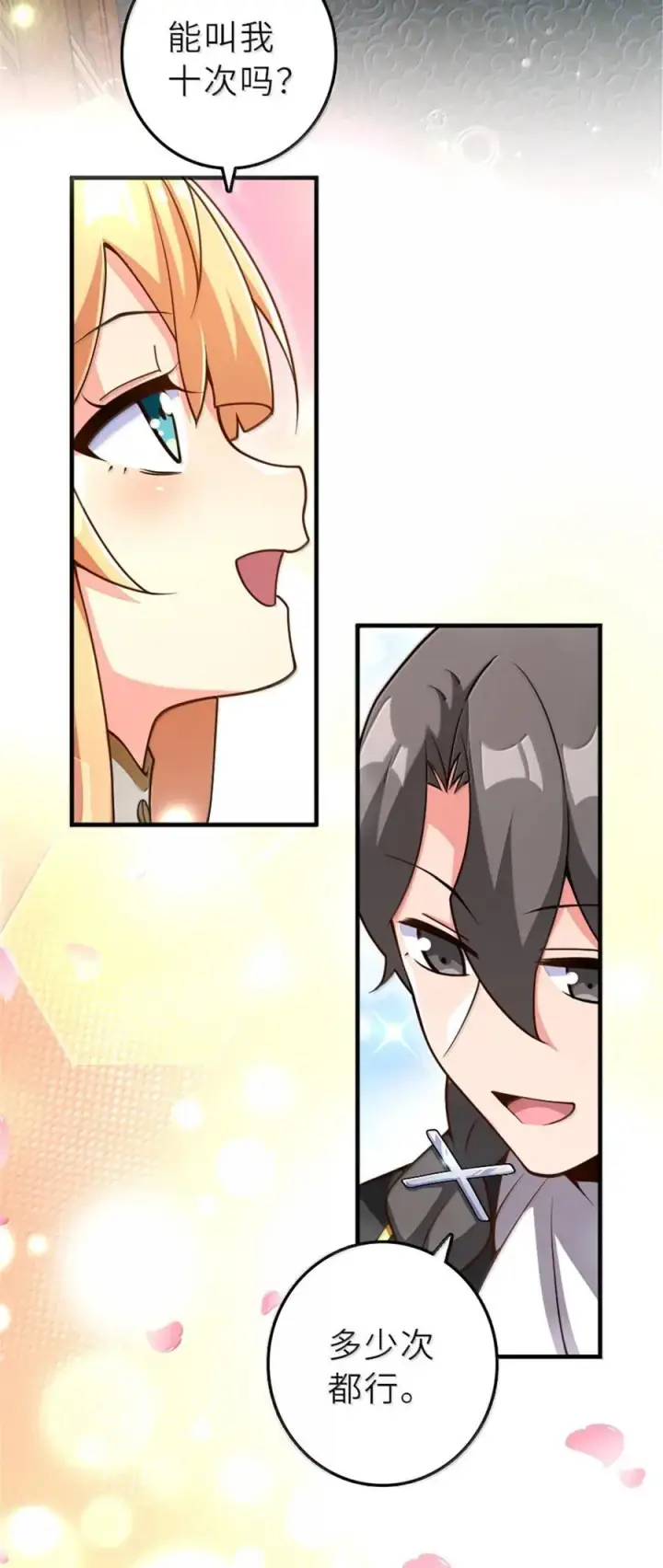 漫画《放开那个女巫》606 灰堡之王第12张图