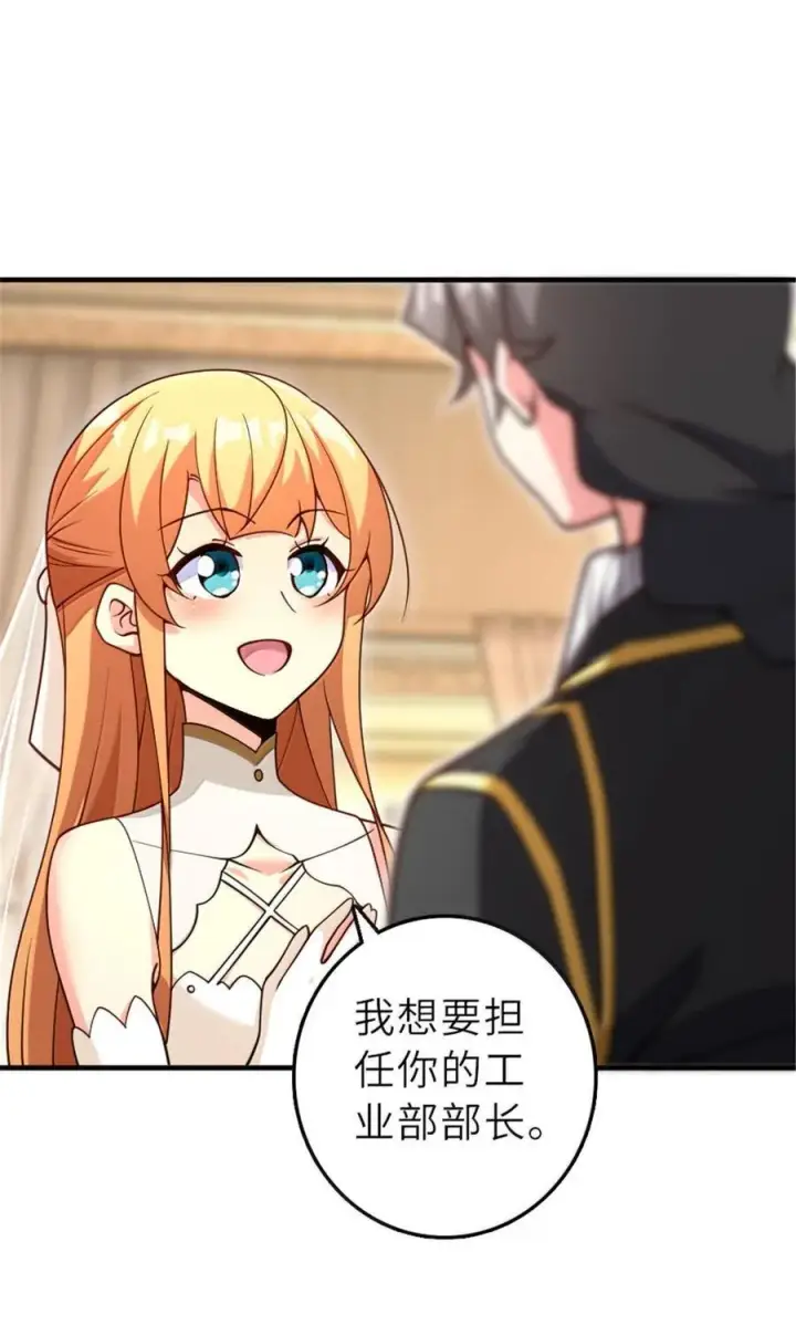 漫画《放开那个女巫》606 灰堡之王第15张图