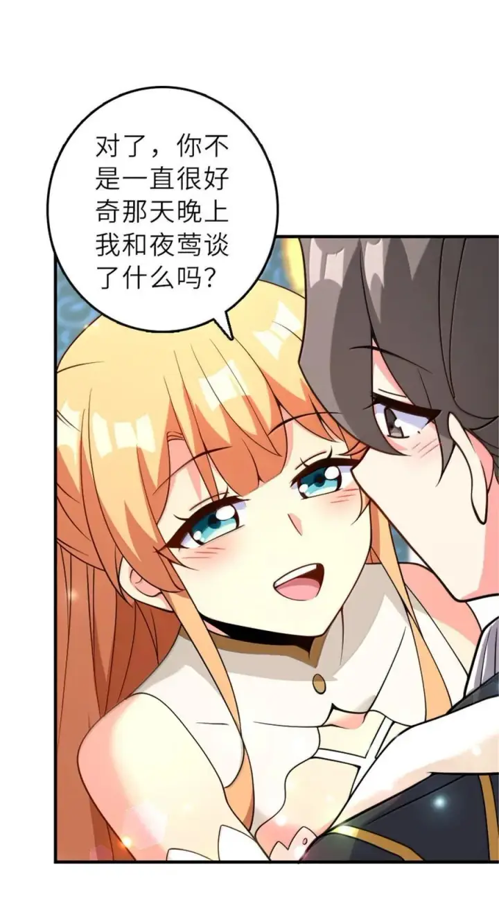 漫画《放开那个女巫》606 灰堡之王第21张图