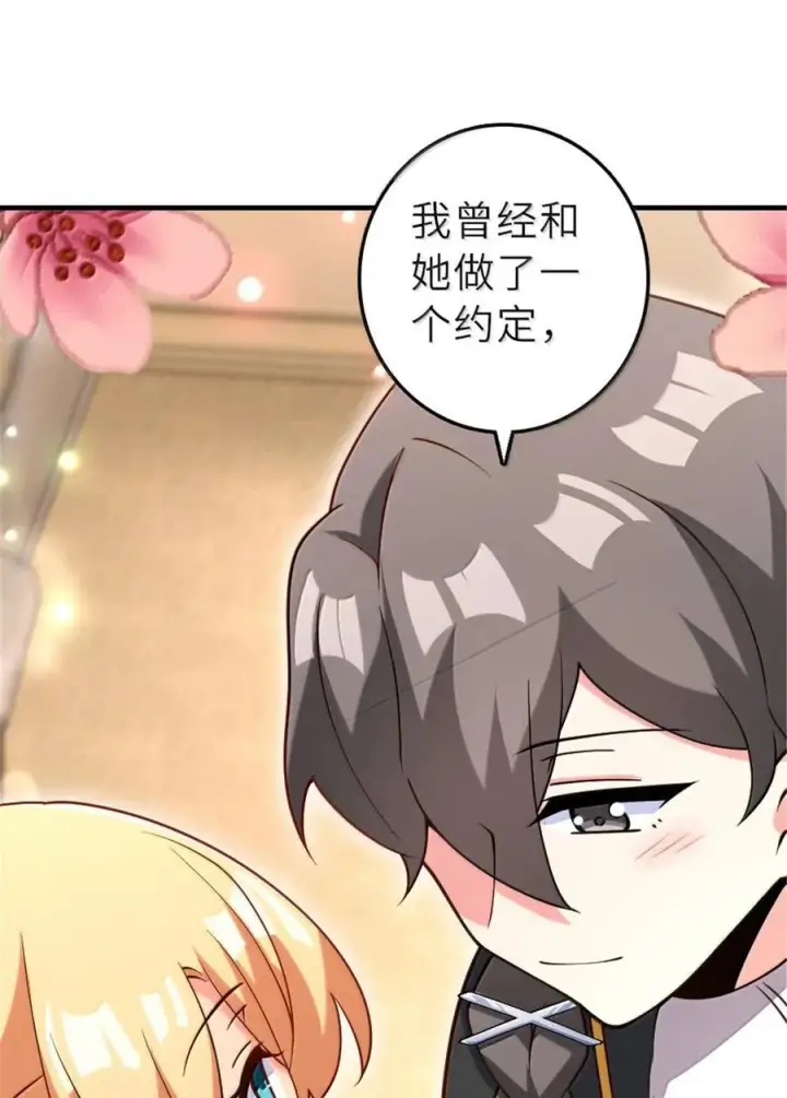 漫画《放开那个女巫》606 灰堡之王第23张图