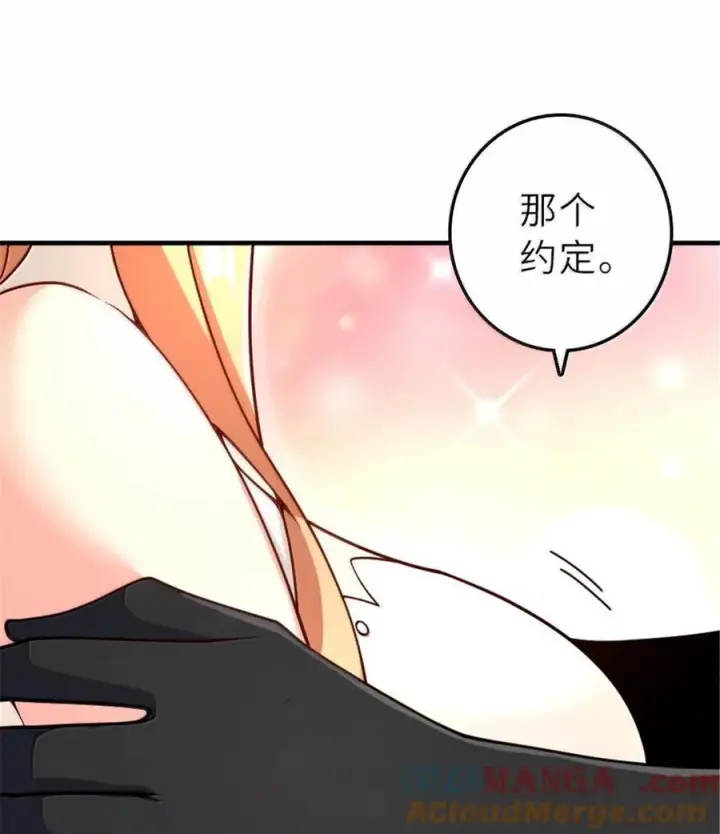 漫画《放开那个女巫》606 灰堡之王第25张图