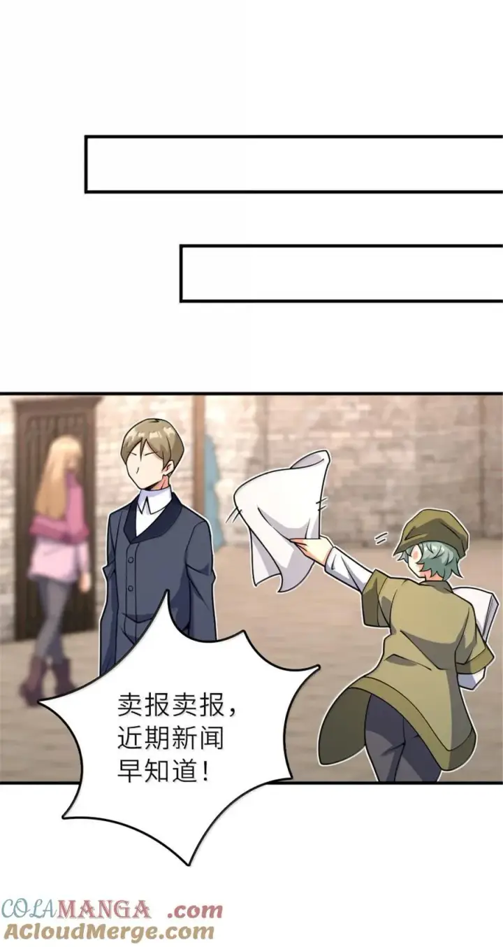 漫画《放开那个女巫》606 灰堡之王第28张图