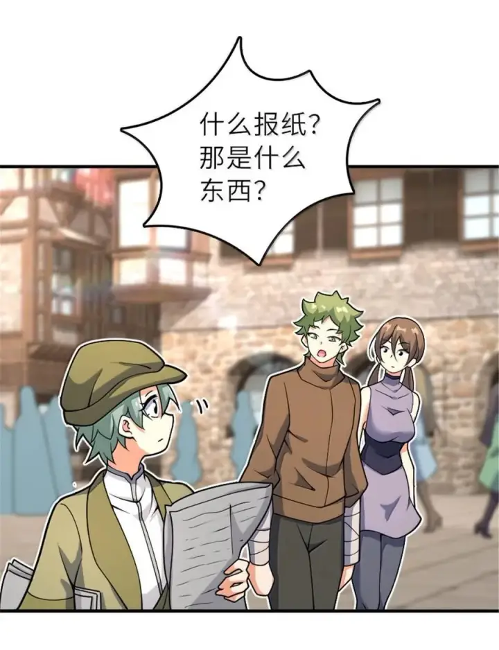 漫画《放开那个女巫》606 灰堡之王第29张图