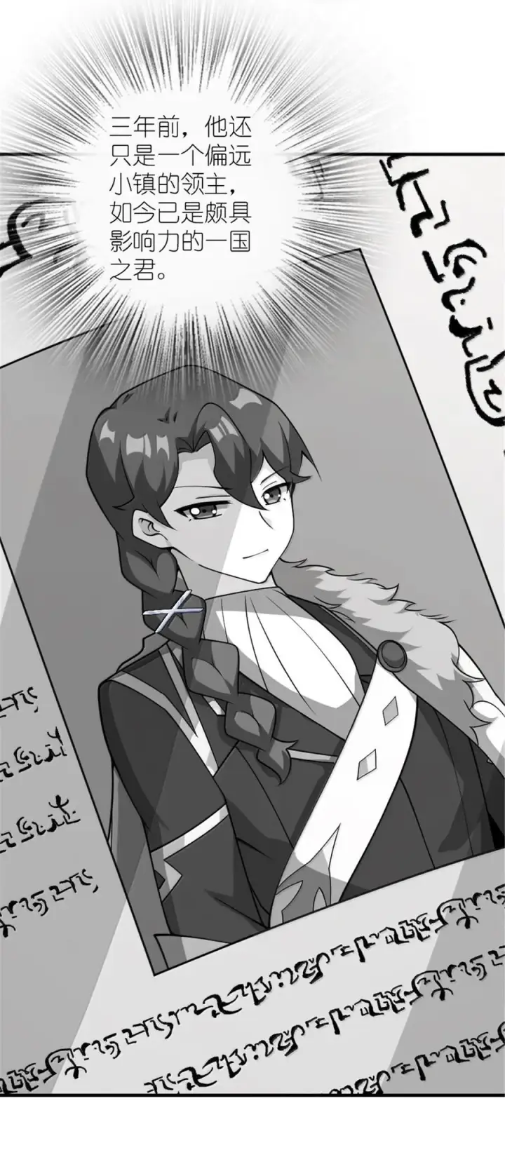 漫画《放开那个女巫》606 灰堡之王第32张图