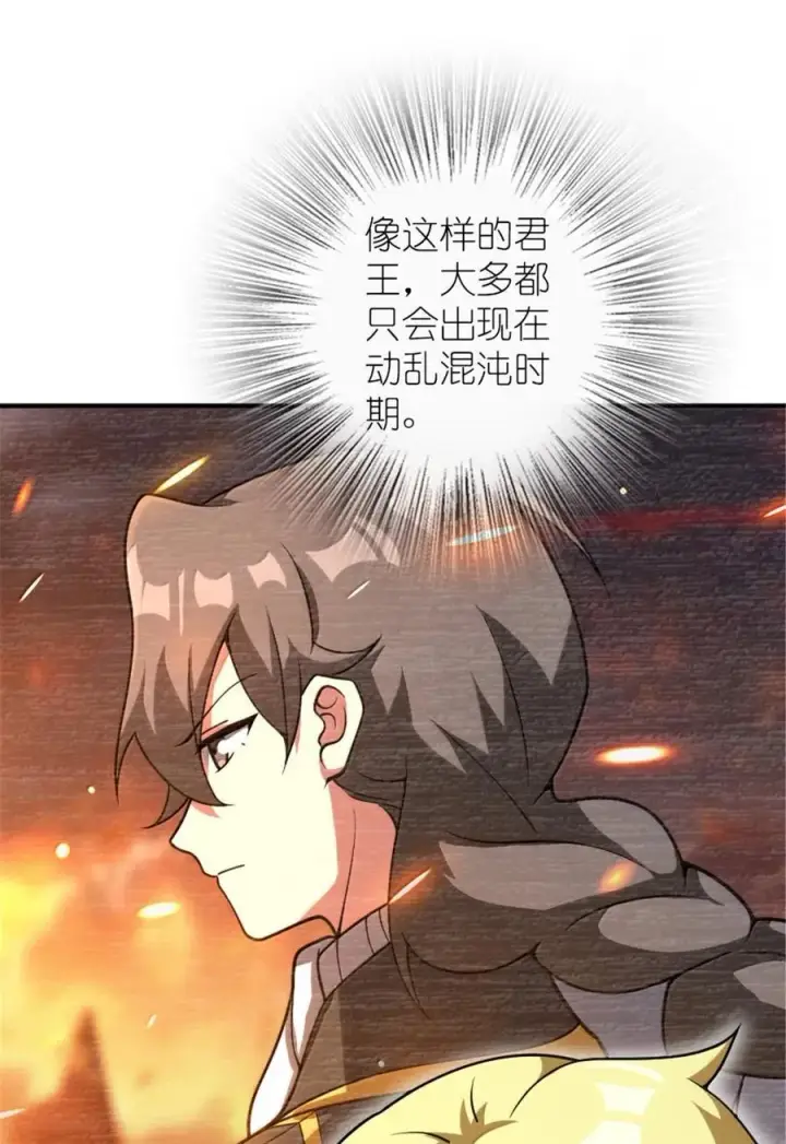 漫画《放开那个女巫》606 灰堡之王第33张图