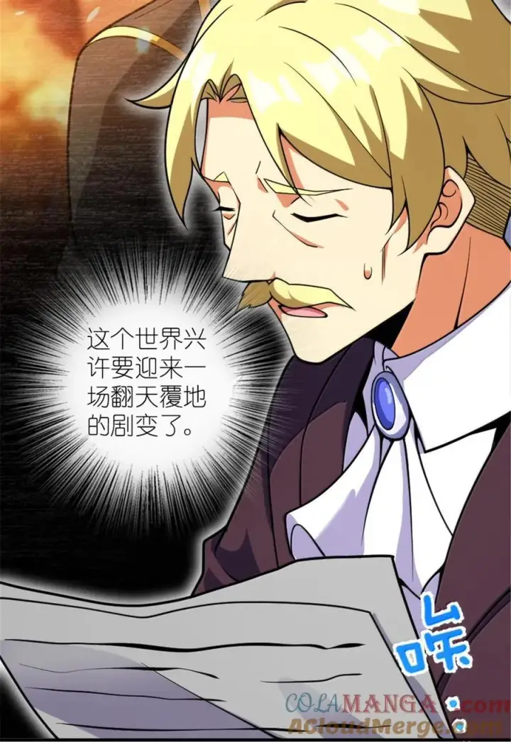 漫画《放开那个女巫》606 灰堡之王第34张图