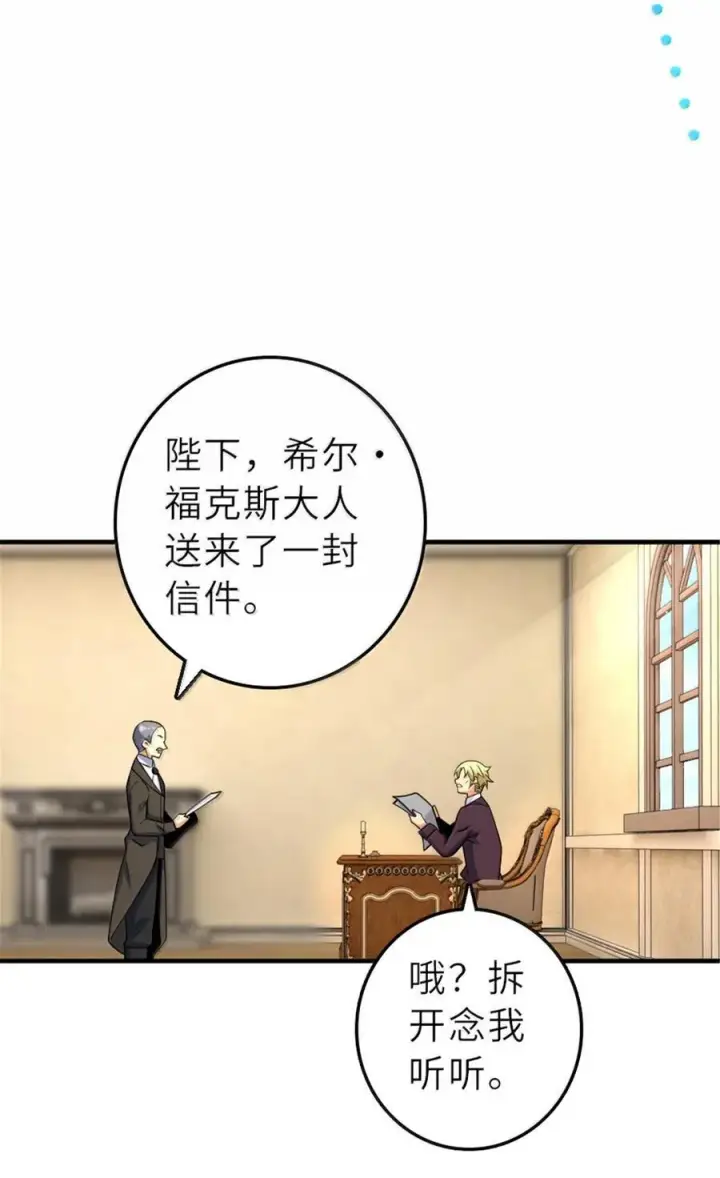 漫画《放开那个女巫》606 灰堡之王第35张图