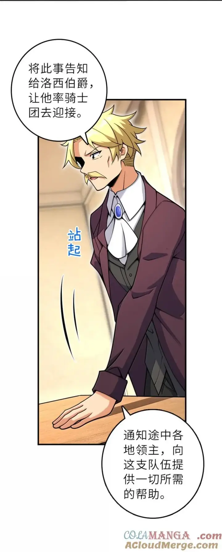 漫画《放开那个女巫》606 灰堡之王第37张图