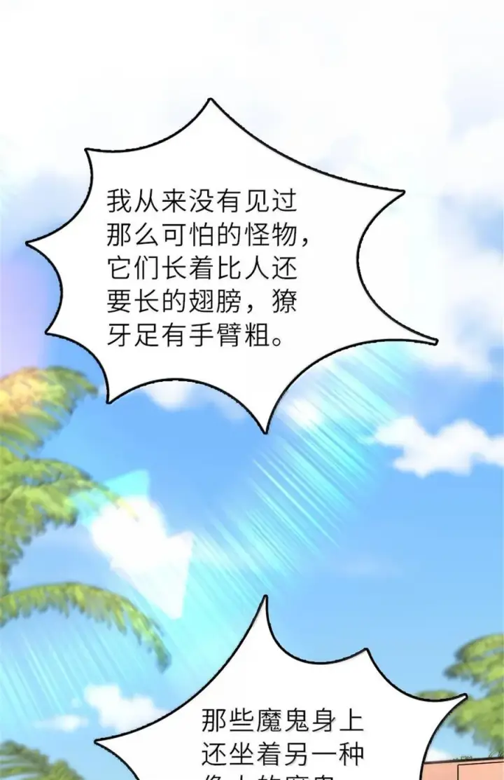 漫画《放开那个女巫》606 灰堡之王第39张图