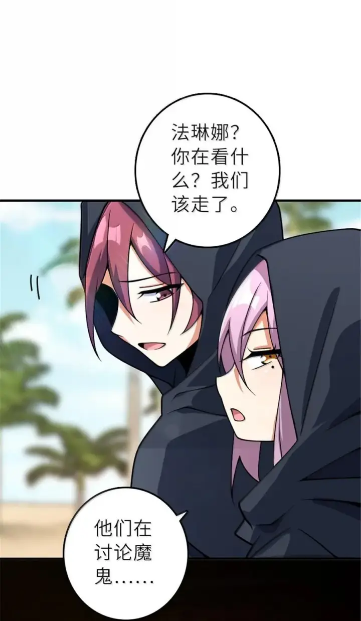 漫画《放开那个女巫》606 灰堡之王第42张图