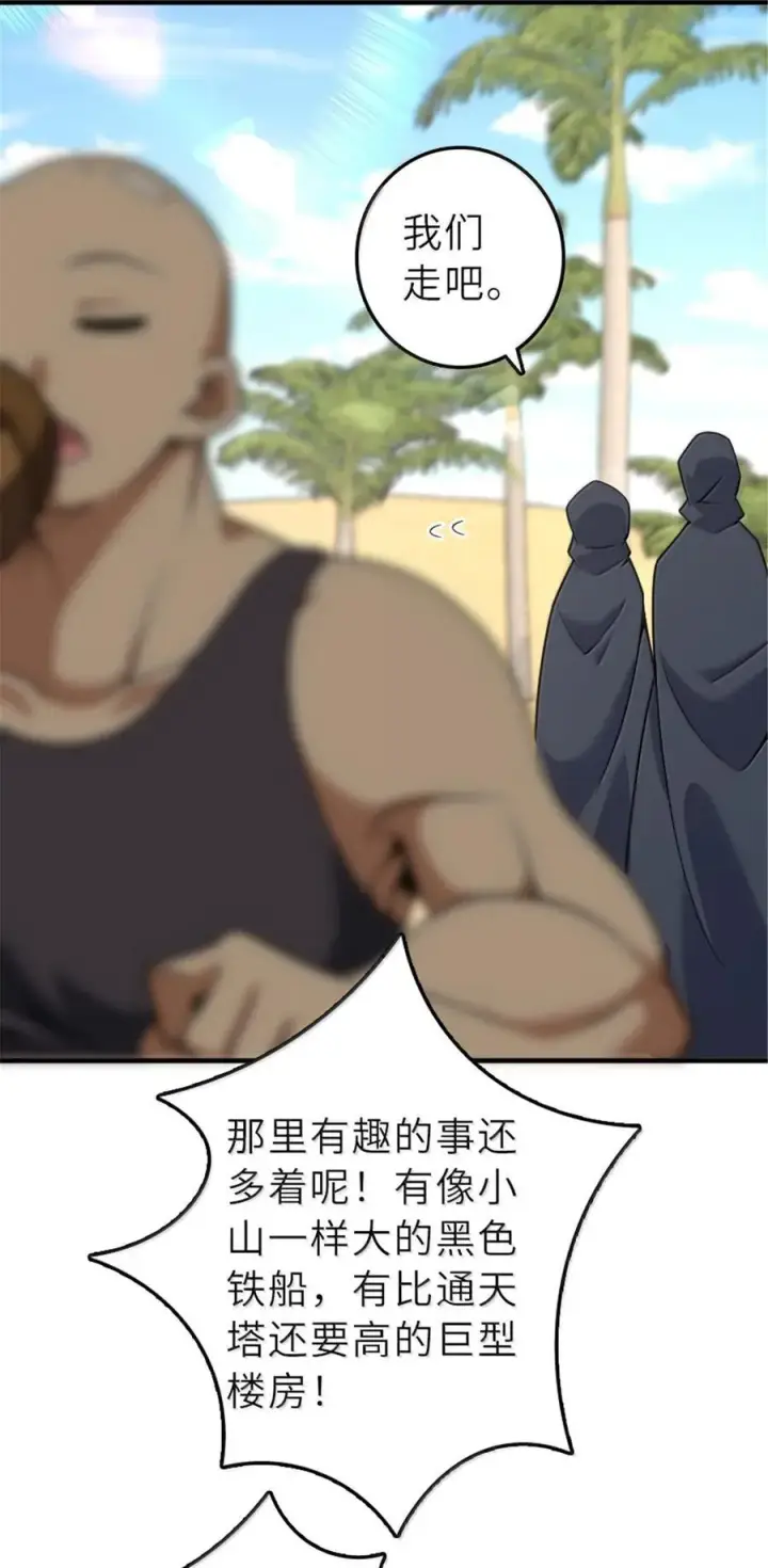 漫画《放开那个女巫》606 灰堡之王第50张图
