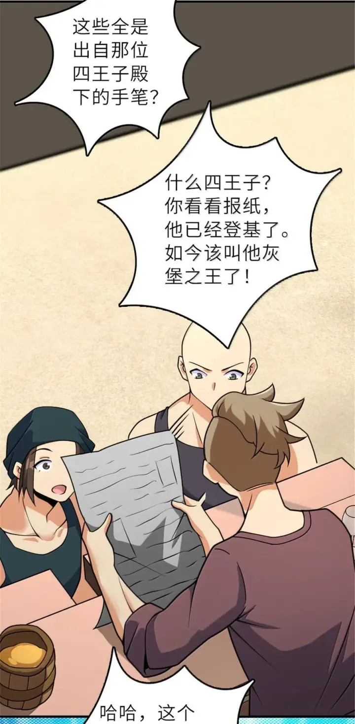 漫画《放开那个女巫》606 灰堡之王第51张图