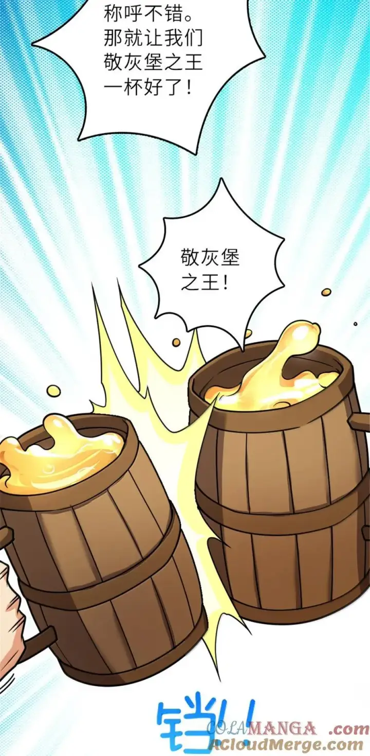 漫画《放开那个女巫》606 灰堡之王第52张图
