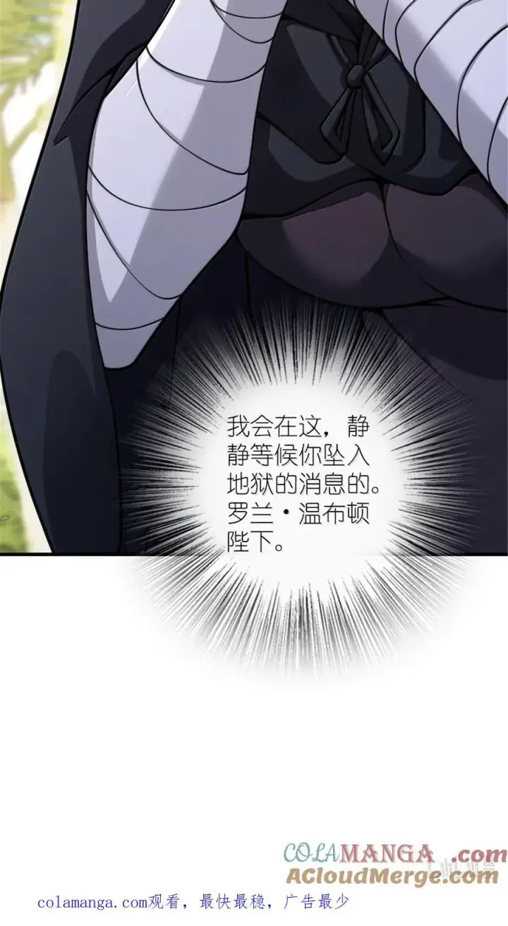漫画《放开那个女巫》606 灰堡之王第55张图