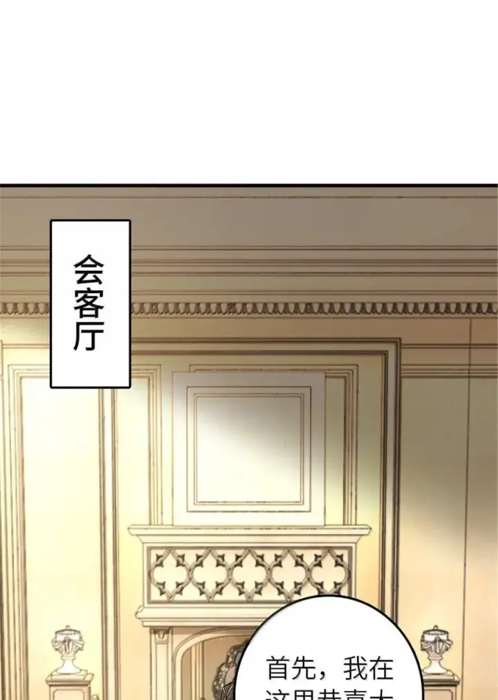 漫画《放开那个女巫》607 官员任免第2张图