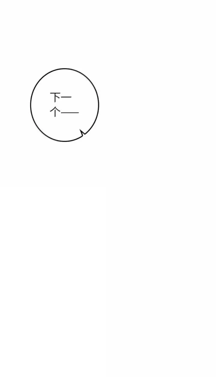 漫画《放开那个女巫》607 官员任免第21张图